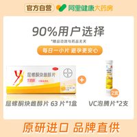 优思明 叠261.47！优思明短效避孕药屈螺酮炔雌醇片63片