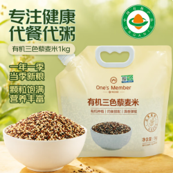1号会员店 有机三色藜麦 1kg 袋装