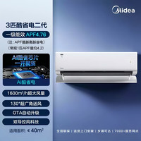 美的 空调3匹挂机一级能效挂式政府补贴正品变频冷暖