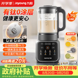 九阳 破壁机家用轻音全自动多功能降噪预约豆浆机榨汁辅食机1.75L五谷杂粮3-5人PC-PR1P66