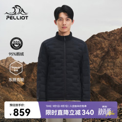 伯希和 轻量羽绒服男800蓬保暖TORAY AIRTASTIC冲锋衣内胆115308