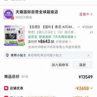 索尼 A7CM2 全画幅微单数码相机A7C2代家用旅行