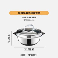 戈登饭煲锅巴焖煮菜泡面锅煲不粘不锈钢多用煲