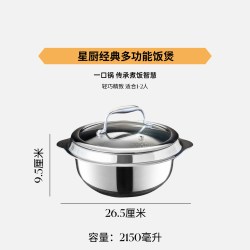 戈登饭煲锅巴焖煮菜泡面锅煲不粘不锈钢多用煲