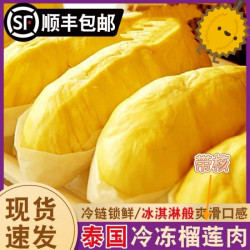 泰国榴莲肉顺丰包邮冷冻果肉树熟*/独立包装混合发鲜果液氮速冻