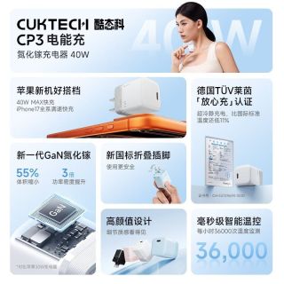 百亿补贴：酷态科 CP3 40W氮化镓充电器