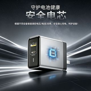 睿步仕 隼Air 67W氮化镓双口充电器