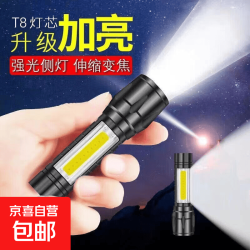 手电筒超亮变焦可充电户外露营登山便携家用应急led灯 ABS两用 ABS材质两用250毫安（活动款）