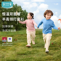 ibaby 英伦宝贝 儿童秋冬针织恒温打底衫