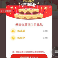 生日礼包20京豆，抽奖10京豆，非必中，毛戈平（MAOGEPING）京东自营旗舰店