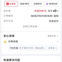 飞鹤 DHA好脑力 婴儿配方奶粉  飞帆呵护2段1200g 1200