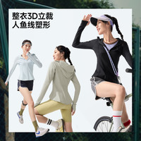 蕉下 超模防晒衣AL900女夏冰丝凉感修身冰丝