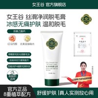 200g女王谷脱毛膏女腋下私处密不留黑点全身可用男女士学生专用神器
