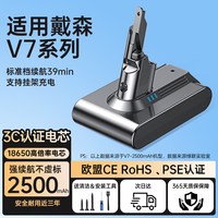 移动端：绿联 戴森V7/V8吸尘器锂电池 替换配件