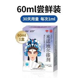 泽盼 米诺地尔搽剂5%*60ml正品官方旗舰店男性型脱发及斑秃男女用