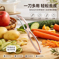 kitchoice 水果刀削皮刀 玫瑰金色+铝合金镀钛手柄+304不锈钢刀片