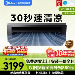 美的 厨房空调吸顶式小1.5匹家用厨房专用空调防油烟XD300黑