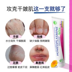 BOIRON 宝弘金盏花手足膏修护滋润防开裂脚后跟手足干裂皲裂万用膏