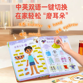 乐乐趣 0-3岁儿童早教启蒙发声书 充电版