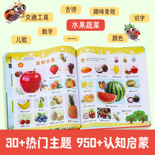 乐乐趣 0-3岁儿童早教启蒙发声书 充电版