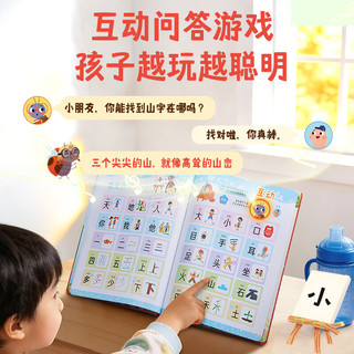 乐乐趣 0-3岁儿童早教启蒙发声书 充电版