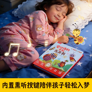 乐乐趣 0-3岁儿童早教启蒙发声书 充电版