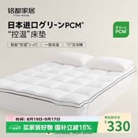 MIDO HOUSE 全棉纯棉棉花床垫保护罩 60支云柔床垫软垫 180cm*200cm