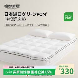 MIDO HOUSE 全棉纯棉棉花床垫保护罩 60支云柔床垫软垫 180cm*200cm