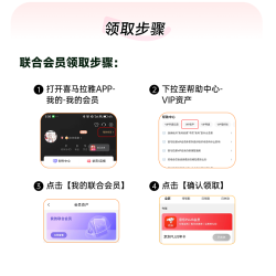 喜马拉雅 VIP会员12个月+ 京东会员年