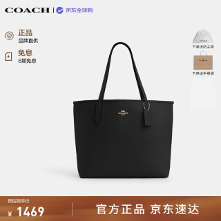 COACH 女包CITY33大容量托特包单肩包黑CR111教师节礼物