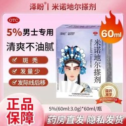 泽盼米诺地尔搽剂5%*60ml男性型脱发及斑秃男女用正品官方旗舰店