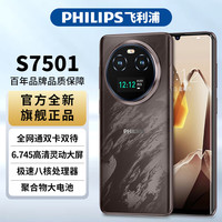 飞利浦 S7501 6GB+128GB 曙光金 智能手机