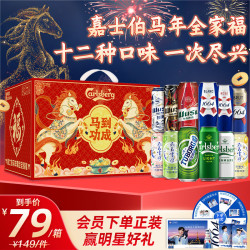 1664凯旋 龙年 啤酒礼盒  整箱装 500mL