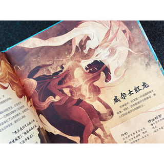 国家开放大学出版社 DK给孩子的世界神兽大百科 套装