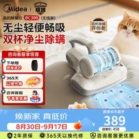 美的 除螨仪 无线床宝家用床上吸尘器 宠物静电除毛除螨一体机  BC300 无线轻便畅吸