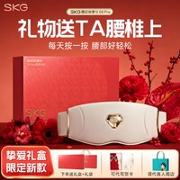 SKG 教师节礼物skg腰部按摩仪器G6系列pro热敷暖宫护腰带脉冲腰椎神器