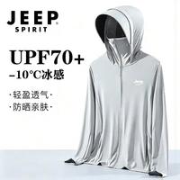 JEEP SPIRIT 吉普户外冰丝防晒衣男款夏季薄款防紫外线钓鱼防晒服运动男士外套