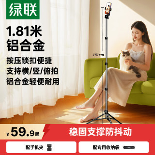 绿联 LP377 手机支架 黑色
