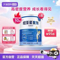 infatrini 港版纽荃星1+低体重成长全营养配方粉 1-10岁适用400g *6