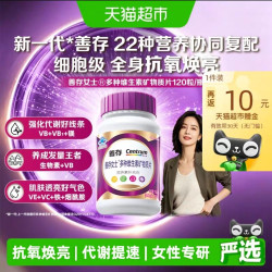 善存 紫瓶女士复合维生素0.87g*120片6大VB强化烟酰胺甲钴胺叶酸