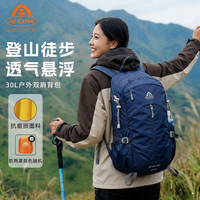 艾王 登山包女牛津布背包男户外悬浮背负徙步轻装大容量旅行30L深蓝色