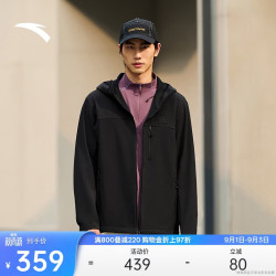 安踏 水壳软壳衣丨大地之壳4.0运动外套男秋季新款防泼水连帽户外夹克