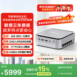 AI1000 高性能mini迷你主机 游戏台式机电脑 AI9H 365 24LPDDR5 1T
