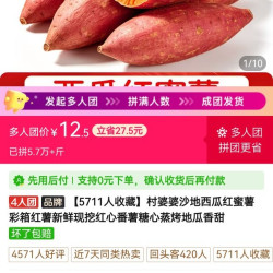 村婆婆 沙地西瓜红蜜薯彩箱红薯新鲜现挖红心番薯糖心蒸烤地瓜香甜