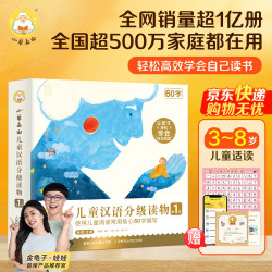 《小羊上山儿童汉语分级读物·第1级》（套装共10册）