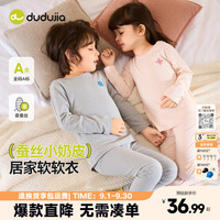 嘟嘟家 儿童保暖内衣套装 粉色系条纹 80