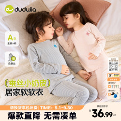 嘟嘟家 儿童保暖内衣套装 粉色系条纹 80