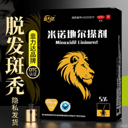 韭力达 米诺地尔搽剂5%用于治疗男性脱发斑秃男用生发液官方旗舰店