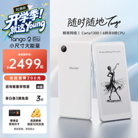 掌阅 Tango 2 Pro 128GB 月光白 电子书阅读器