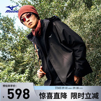 美津浓 男女同款多功能防风防水山系越野户外三合一冲锋衣外套